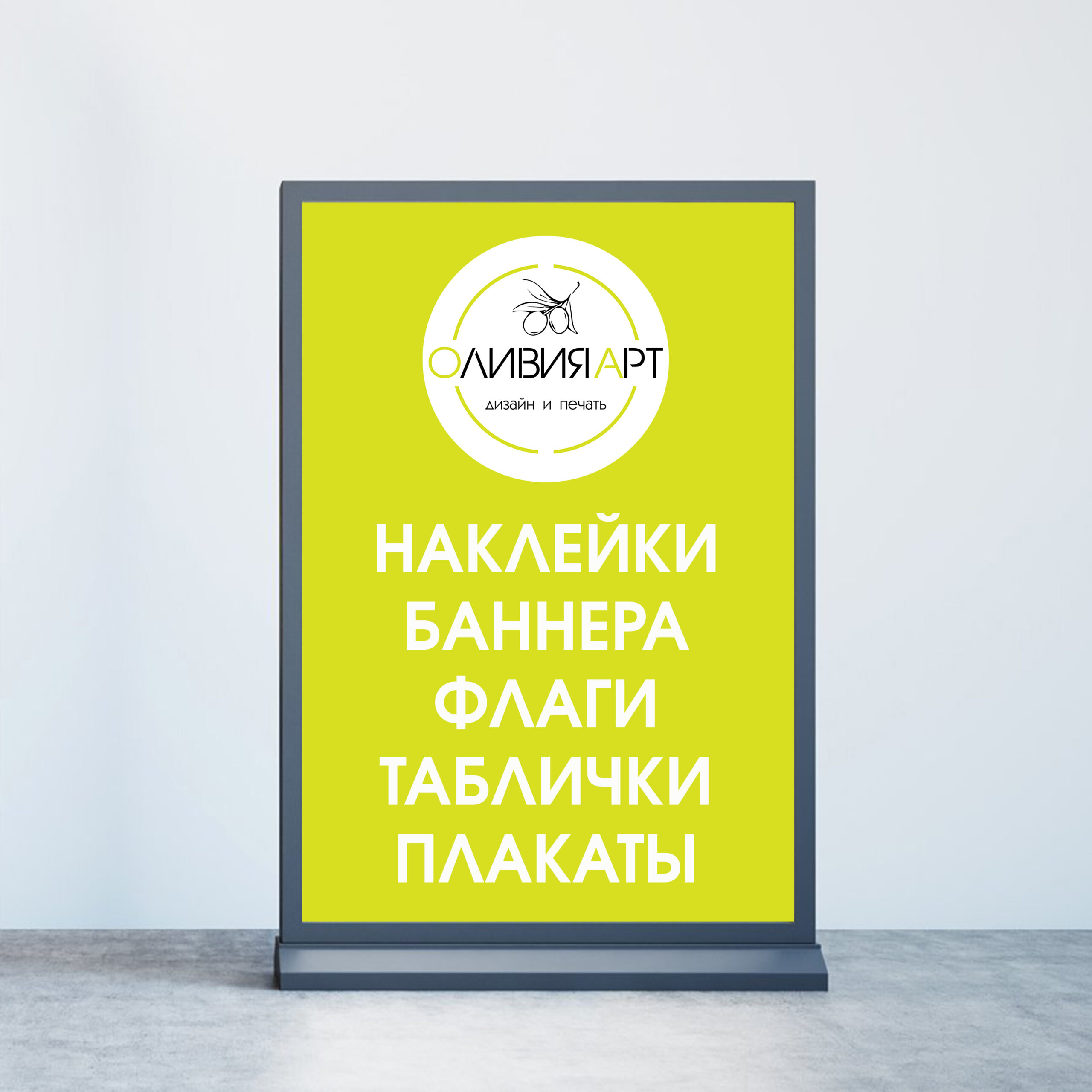 Наружная реклама